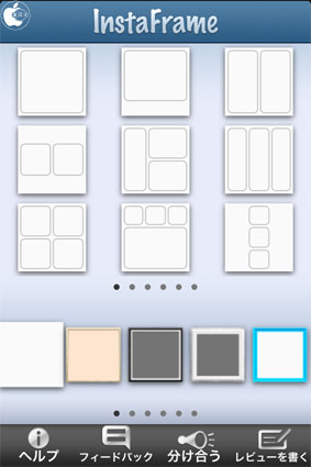 Instagram向けフォトフレーム写真編集アプリ Instaframe Pro を試す Iphone App Store Macお宝鑑定団 Blog 羅針盤
