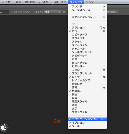 Adobe Photoshop Cs6のバックグラウンド背景を消す方法 Adobe Photoshop Ccでも有効 ソフトウェア Macお宝鑑定団 Blog 羅針盤