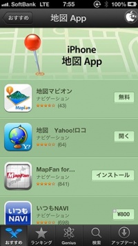 iPhone 地図 App