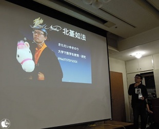 広島工業大学 北臺如法助教授