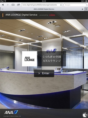 ANA LOUNGE Digital Service