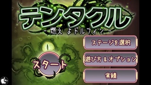 Tentacles: Enter the Dolphin