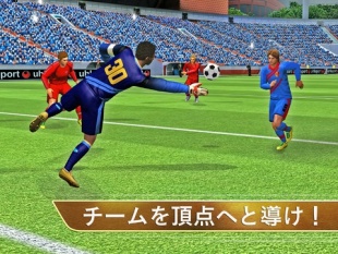 リアルサッカー2013