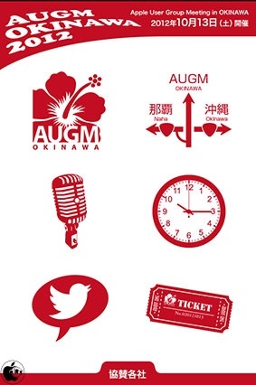 AUGM OKINAWA 2012