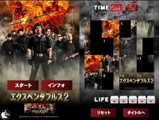 パズルペンダブルズ