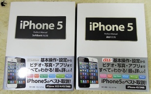 iPhone 5 Perfect Manual