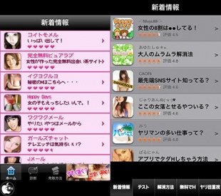 今夜はスッキリ ストレス解消/欲求不満集合