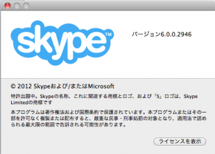 Skype 6.0 for Mac