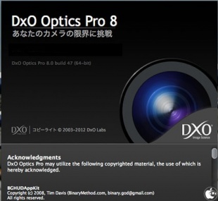 DxO Optics Pro 8