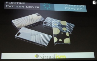 Floating Pattern Cover Set for iPhone 5