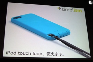 Silicone Case Set for iPod touch (5th)