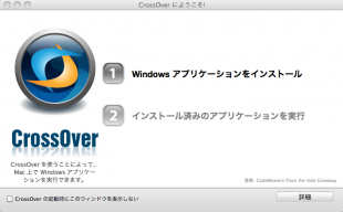CrossOver Mac