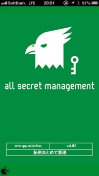 秘密まとめて管理