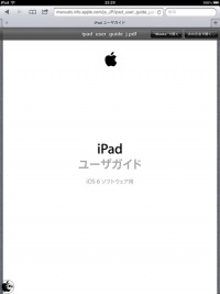 iPad および iPad mini ユーザーズガイド(iOS 6 ソフトウェア用)