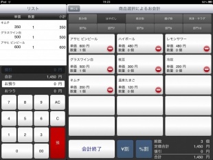 Smartレジスター