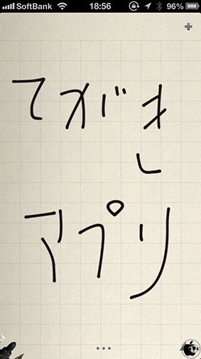 メモ Always (手書きメモ)