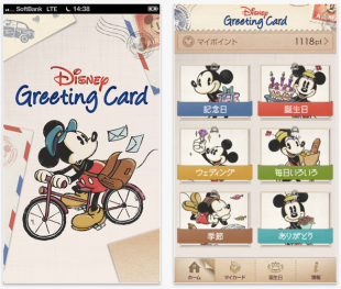 ディズニーグリーティングカード