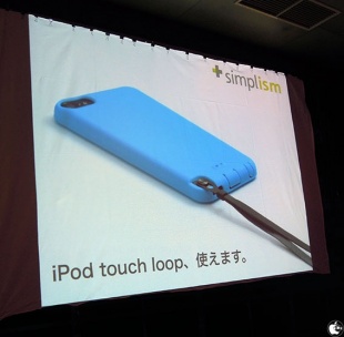 Silicone Case Set for iPod touch (5th)