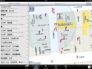 ソフトバンクWi-Fiスポット