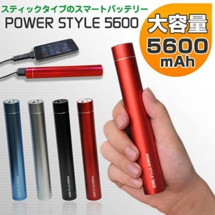 Power Style 5600