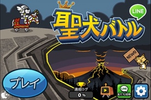 LINE 聖犬バトル