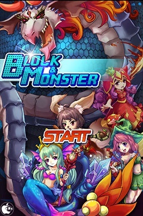 ブロックモンスター