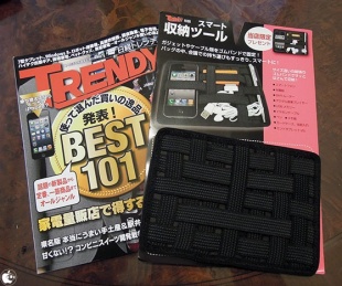 日経トレンディ 2013年1月号