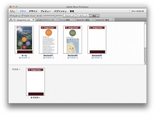 Adobe Museのモバイルレイアウト機能