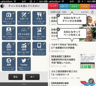 SmartNews