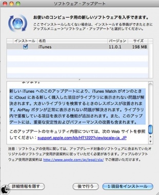 iTunes 11.0.1