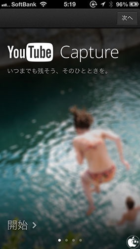 YouTube Capture