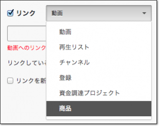 商品紹介アノテーション