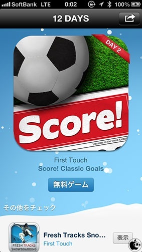 iTunes 12 DAYS プレゼント（12/27）