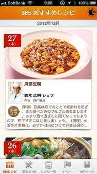 シェフごはん - プロから学ぶ簡単家庭料理