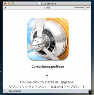 カーソルセンス