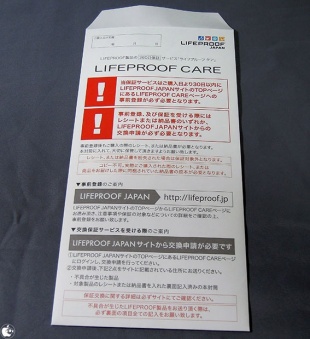 LIFEPROOF CARE