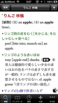 ウィズダム英和・和英辞典 2