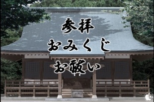 i神社