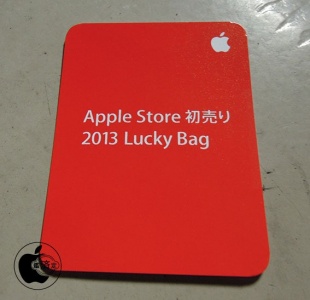 Apple Store 初売り 2013 Lucky Bag 整理券