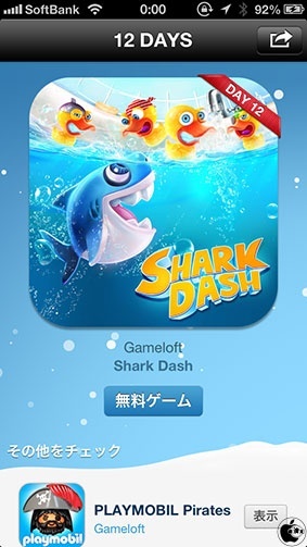 iTunes 12 DAYS プレゼント（1/6）