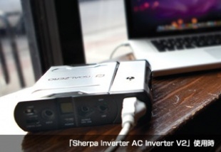 Sherpa 50 Recharger V2