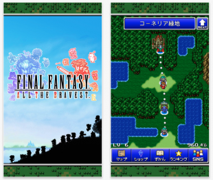 ファイナルファンタジー オール ザ ブレイベスト