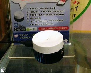 音響ID「Bairコード」専用機器-1