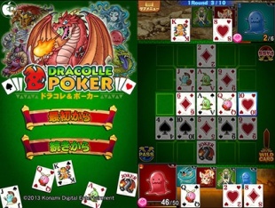 ドラコレ＆ポーカー