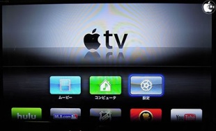 Apple TV アップデート 5.2.1