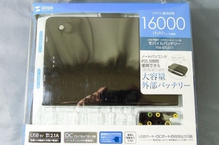 サンワサプライのコンセント出力対応モバイルバッテリー「700
