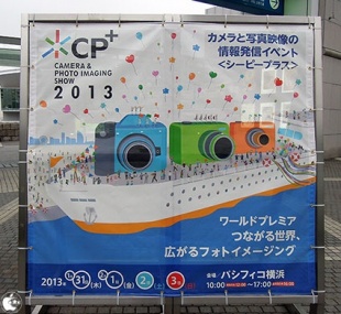 CP+2013
