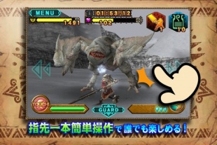 モンスターハンター マッシヴハンティング