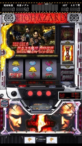 パチスロ バイオハザード5