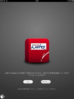 MyScript Notes Mobile